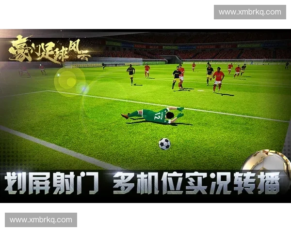 今天的足球赛场风云激荡 众多豪强激烈碰撞谁能脱颖而出